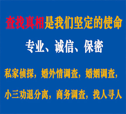 临武专业私家侦探公司介绍